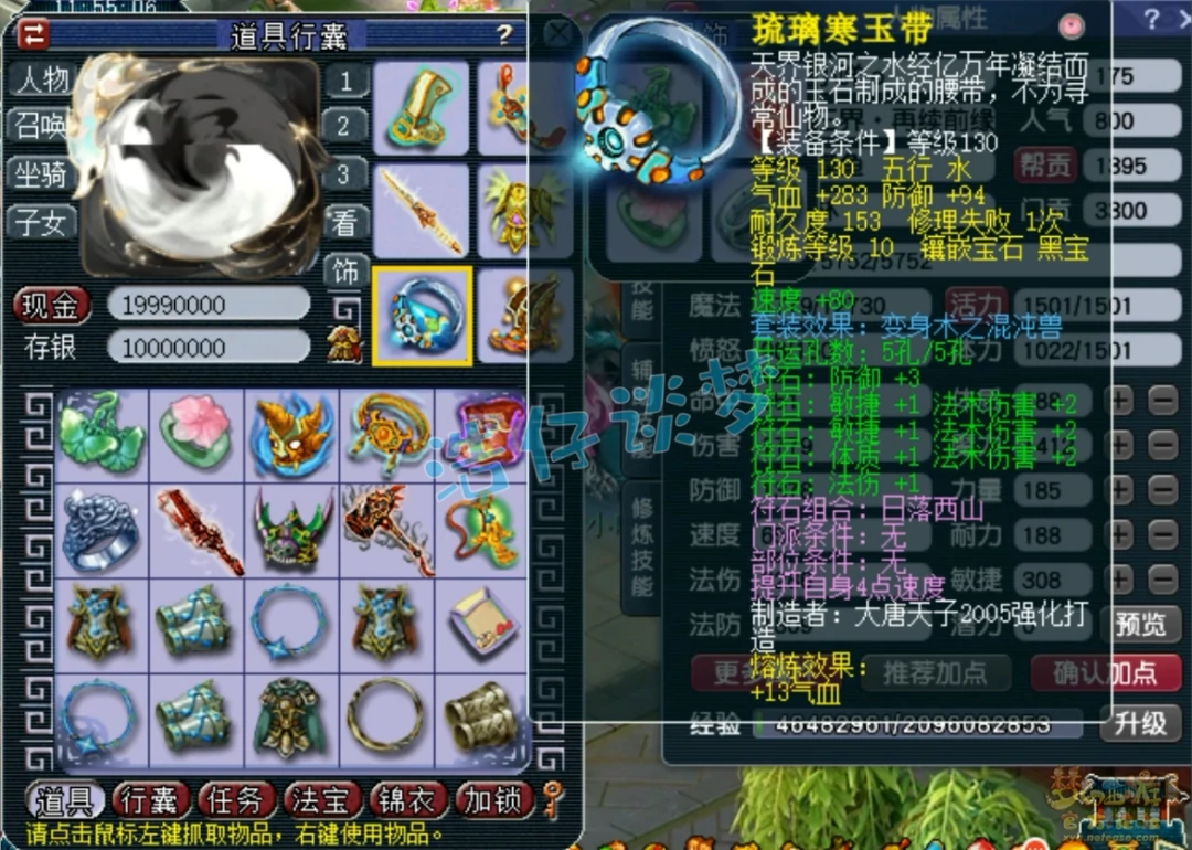 175级神木竞速展示,梦幻西游