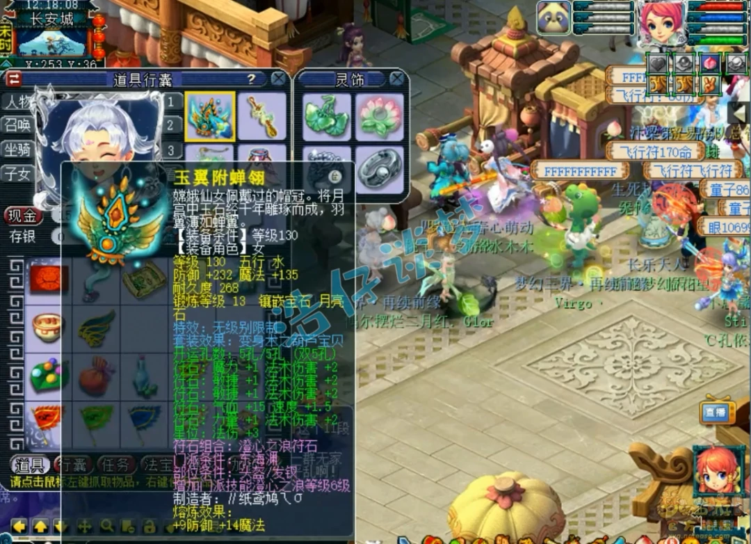 109级东海渊展示,梦幻西游