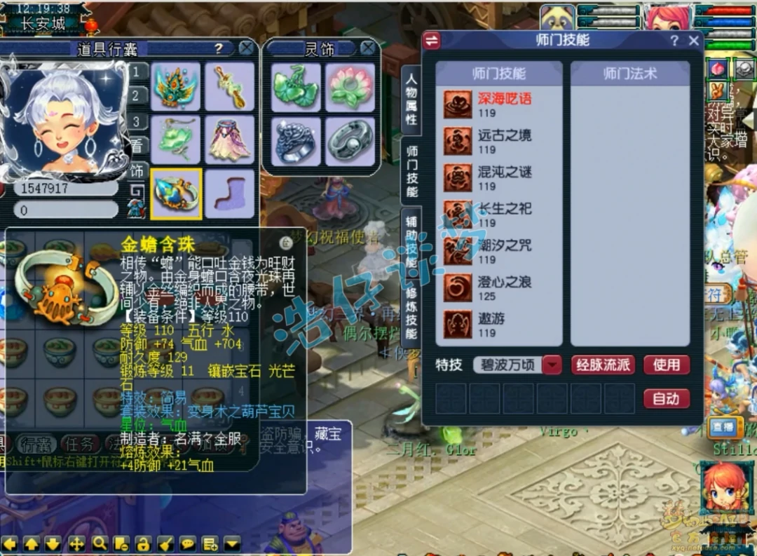 109级东海渊展示,梦幻西游