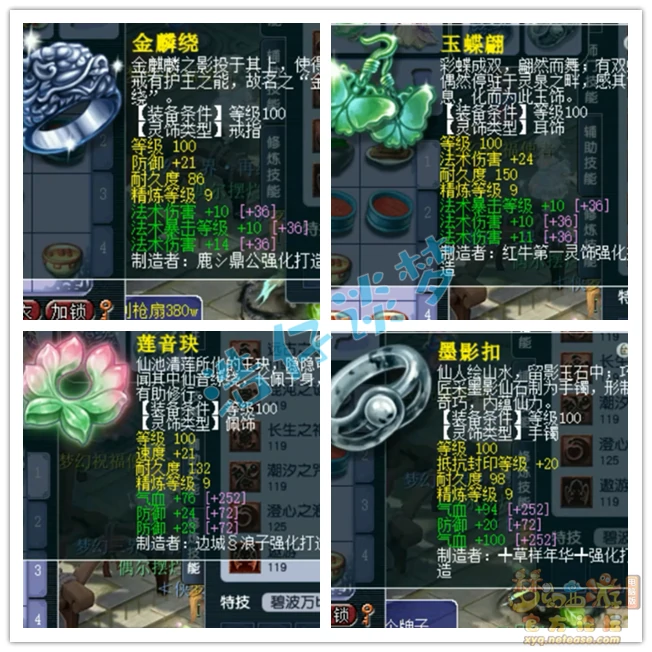 109级东海渊展示,梦幻西游