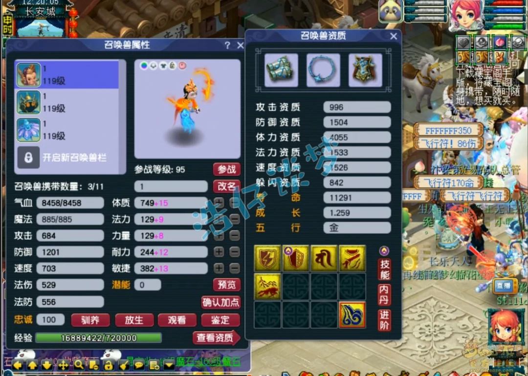 109级东海渊展示,梦幻西游