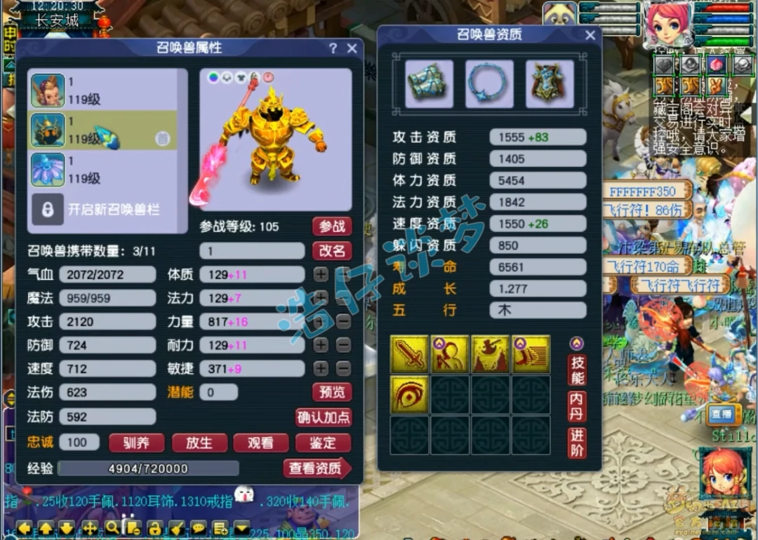 109级东海渊展示,梦幻西游