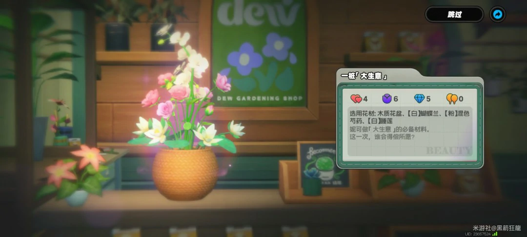 花语未明之言第三天攻略,绝区零