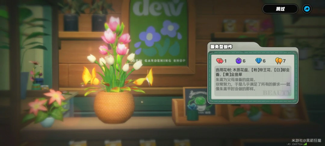 花语未明之言第三天攻略,绝区零
