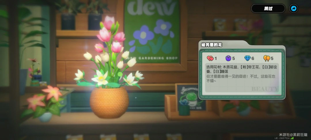 花语未明之言第三天攻略,绝区零