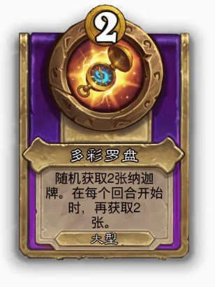酒馆战棋大型装饰道具效果解析