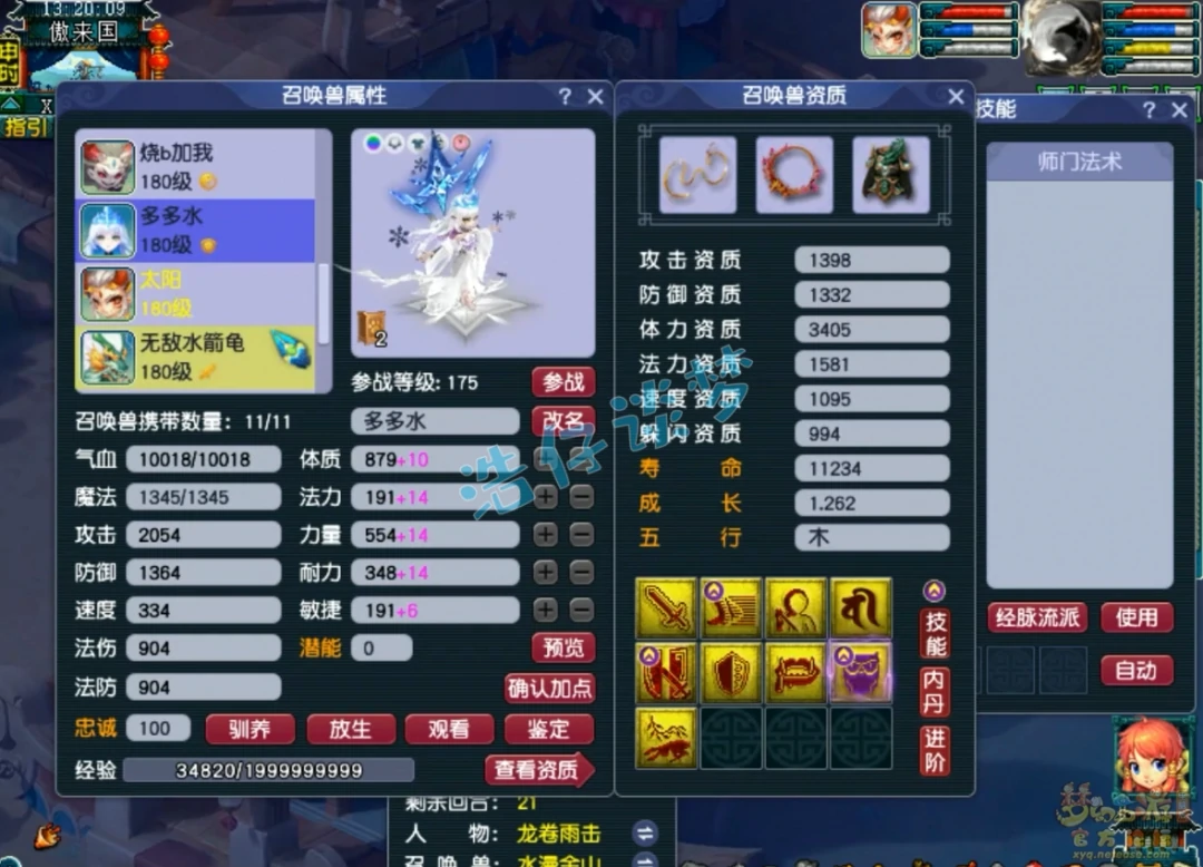 175服战龙宫属性展示,梦幻西游