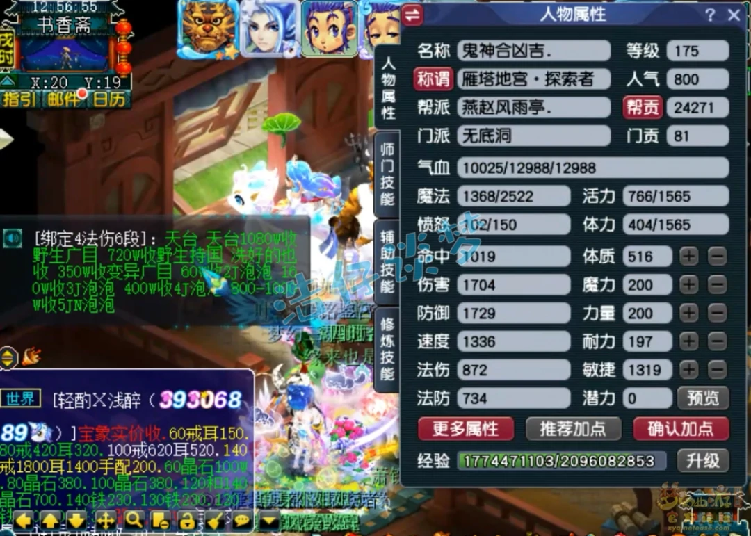 无底洞展示175级,梦幻西游