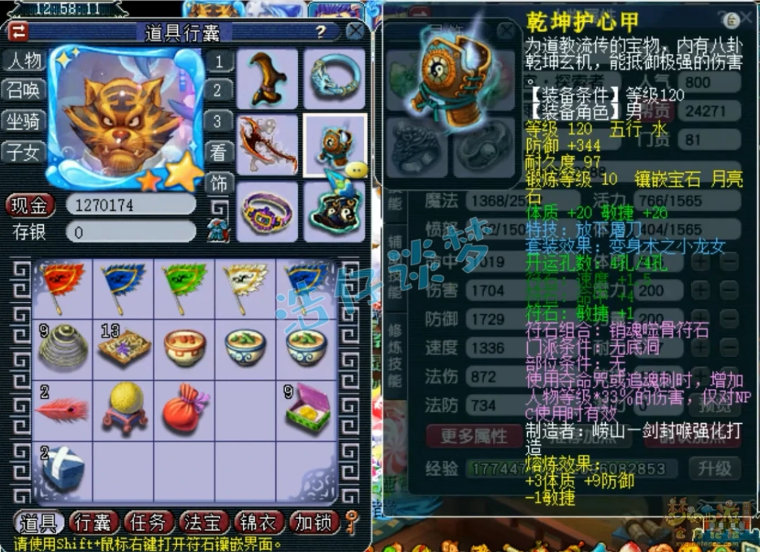 无底洞展示175级,梦幻西游