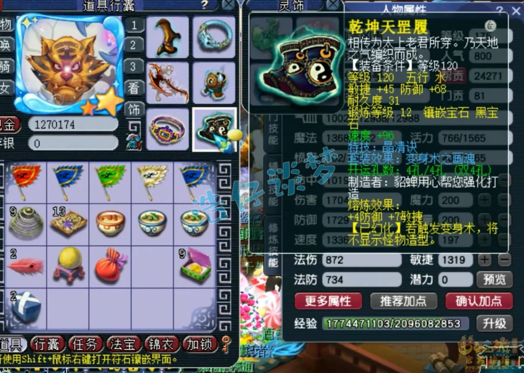 无底洞展示175级,梦幻西游