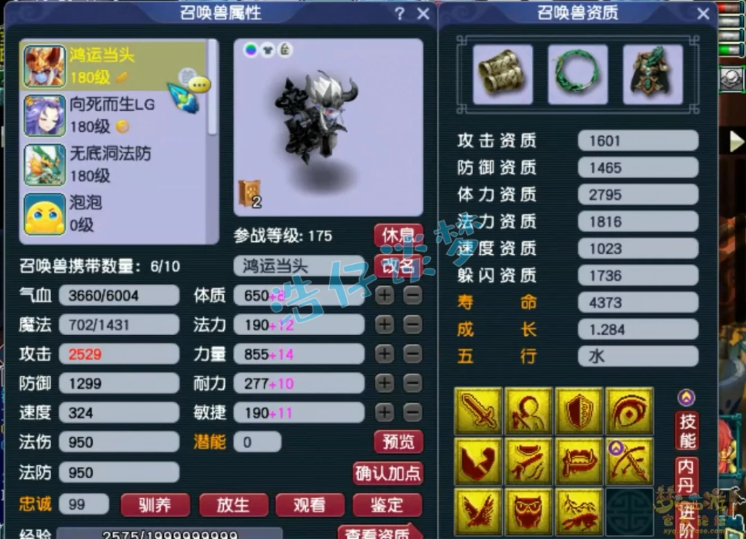 无底洞展示175级,梦幻西游