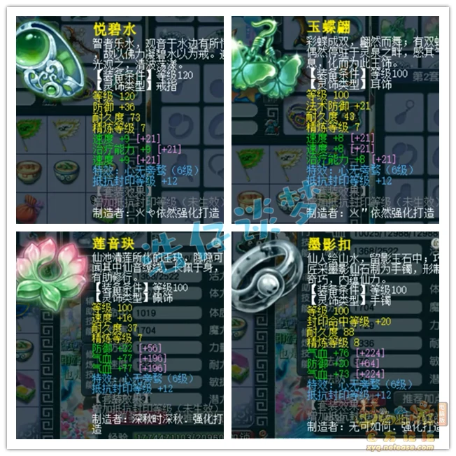 无底洞展示175级,梦幻西游