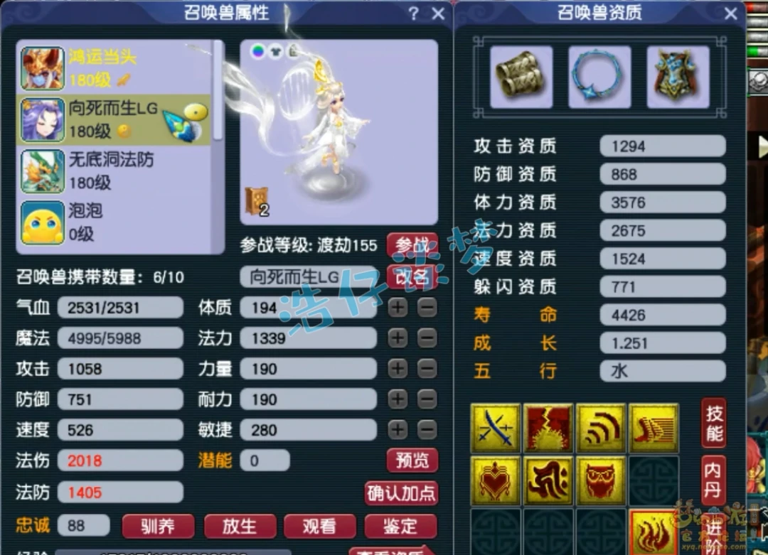 无底洞展示175级,梦幻西游