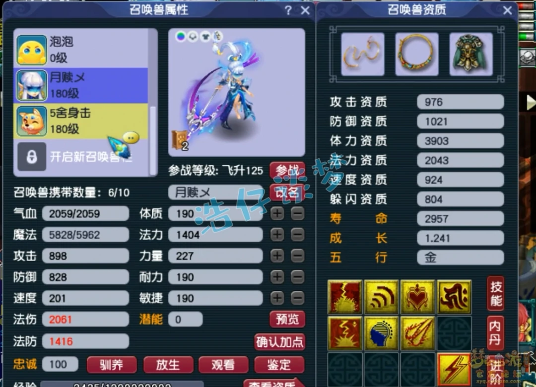 无底洞展示175级,梦幻西游