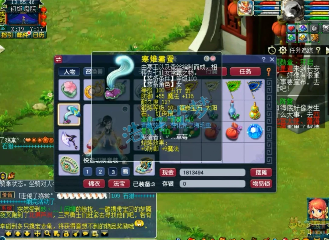109九黎任务装备展示,梦幻西游