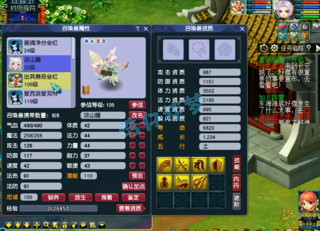 109九黎任务装备展示,梦幻西游