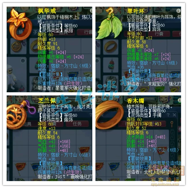 凌波城70级展示,梦幻西游
