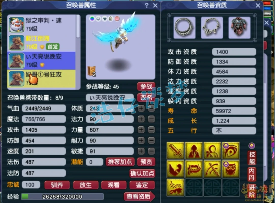 凌波城70级展示,梦幻西游