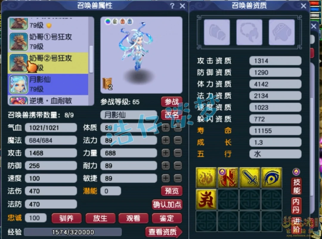 凌波城70级展示,梦幻西游