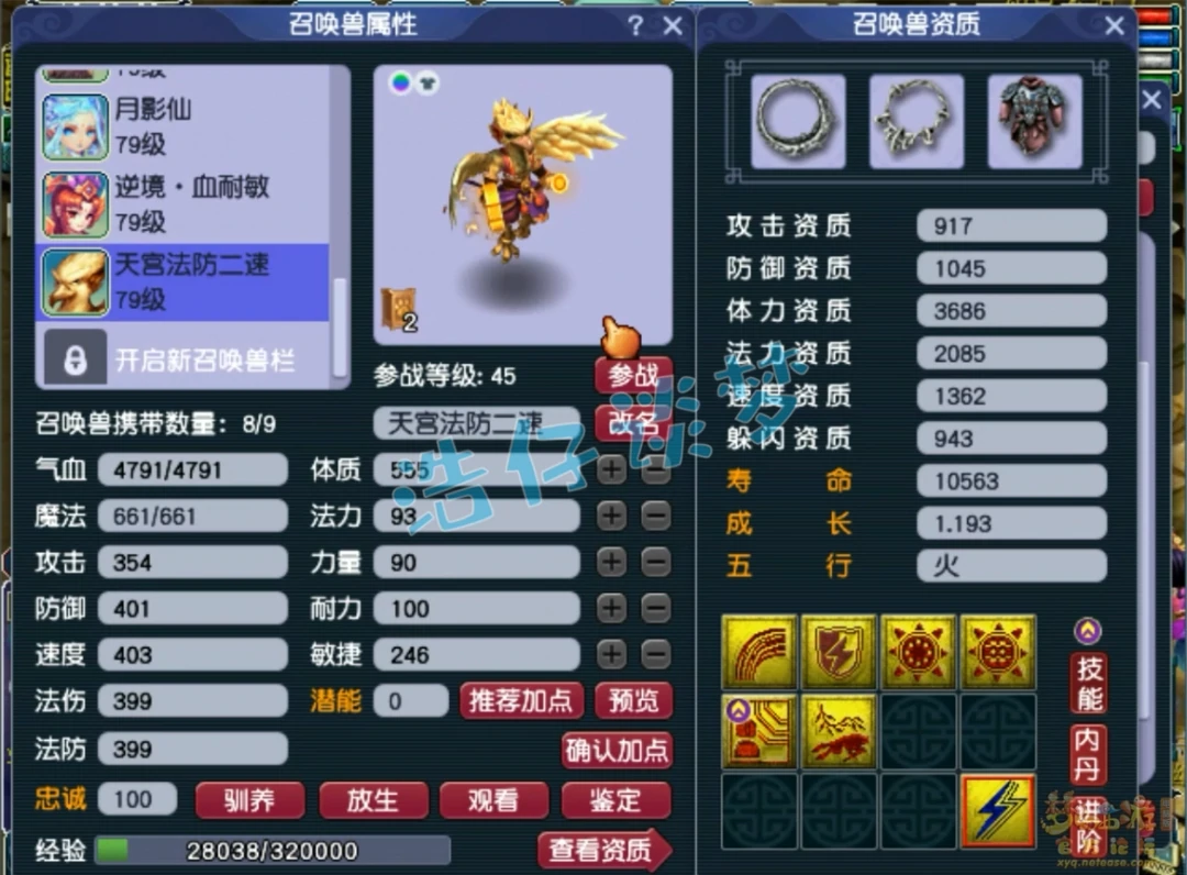 凌波城70级展示,梦幻西游