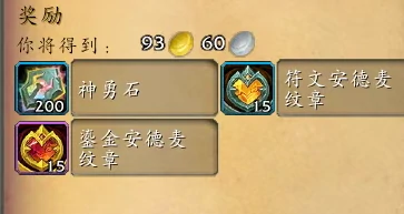 11.1.5破裂的钥石任务怎么接,魔兽世界