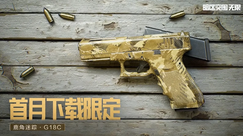 开服福利有哪些,暗区突围