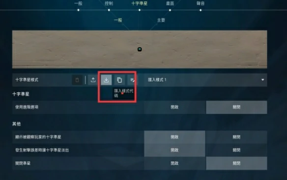 小人准星代码大全,无畏契约