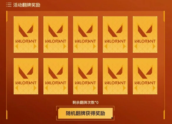 暖阳迎夏活动网址入口,无畏契约