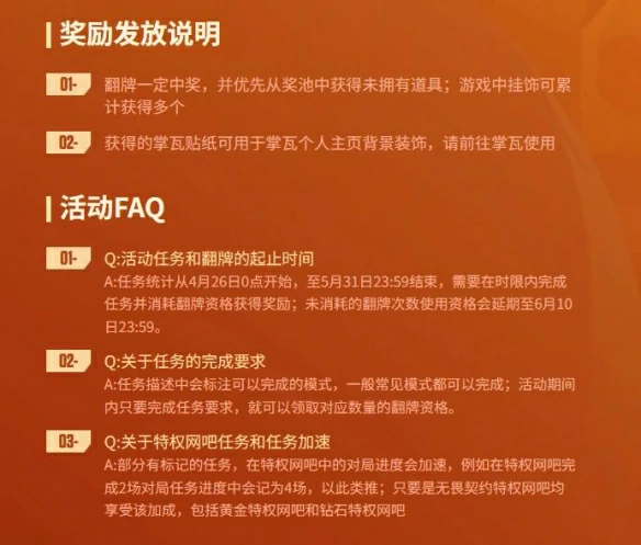 暖阳迎夏活动网址入口,无畏契约