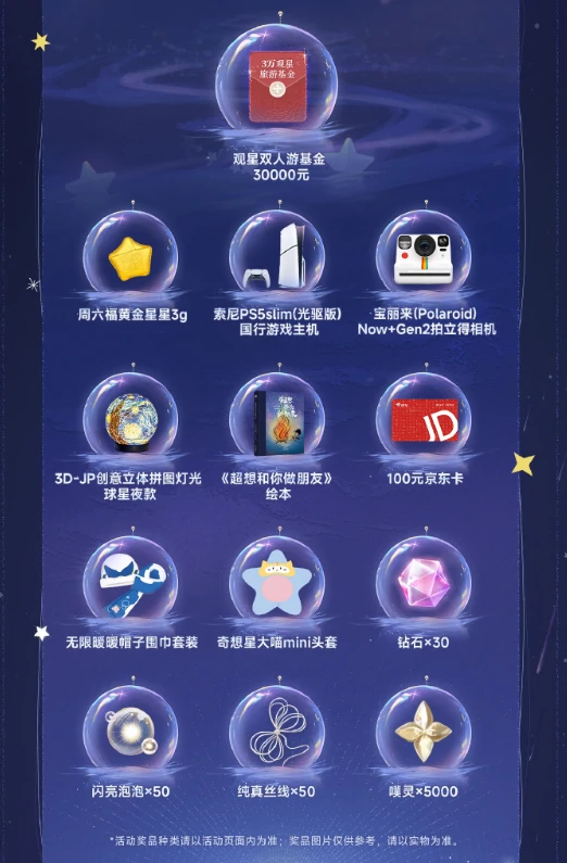 牵手共赴星海之约活动入口,无限暖暖