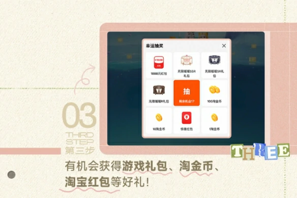 牵手寻宝集美好活动介绍,无限暖暖