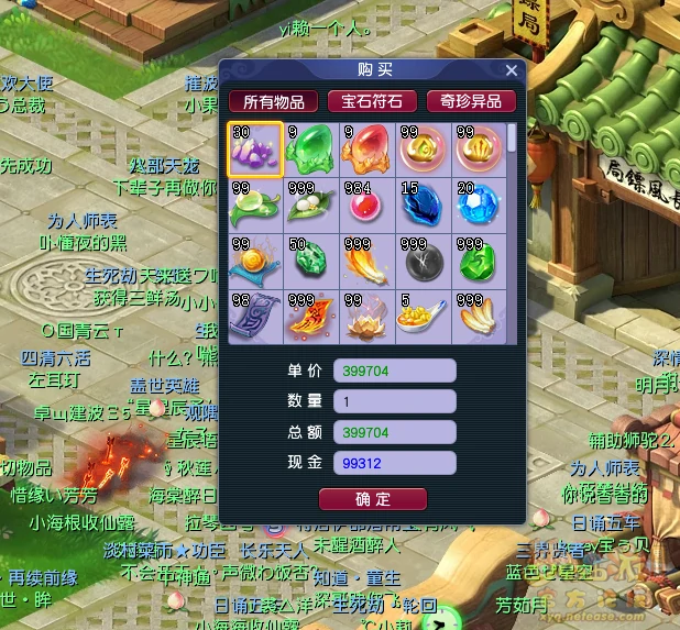 五色灵尘怎么获得,梦幻西游