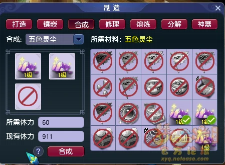 五色灵尘怎么获得,梦幻西游