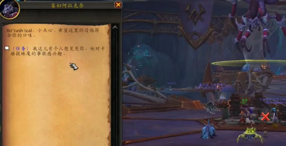 奇妙的织网任务怎么做,魔兽世界