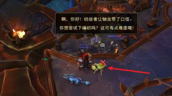 奇妙的织网任务怎么做,魔兽世界