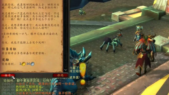 鸫乐无穷任务怎么做,魔兽世界