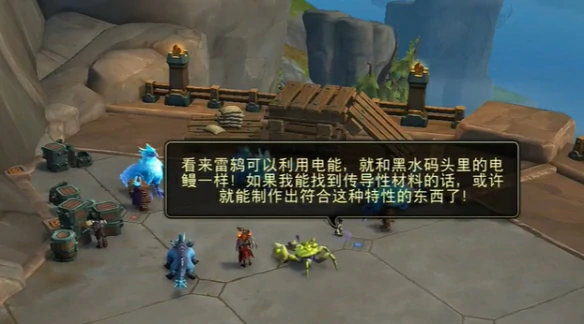 鸫乐无穷任务怎么做,魔兽世界
