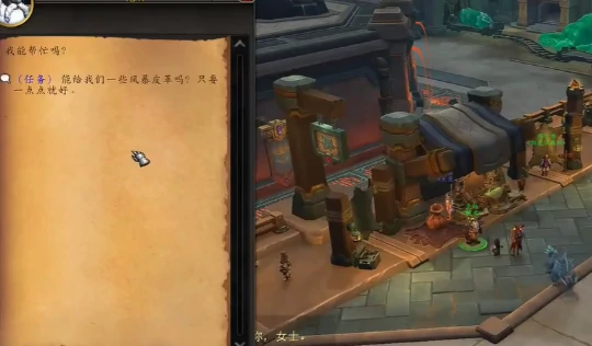 鸫乐无穷任务怎么做,魔兽世界