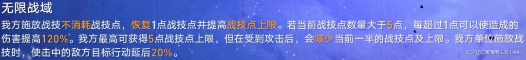 星芒启明第三关攻略,星穹铁道
