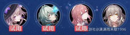 星芒启明第三关攻略,星穹铁道