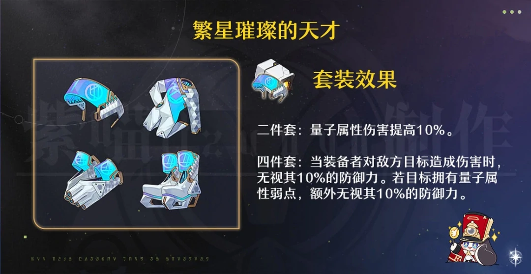 那刻夏遗器推荐,星穹铁道