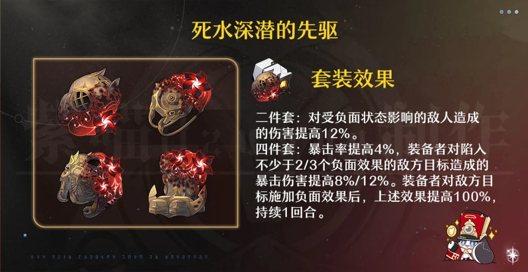 那刻夏遗器推荐,星穹铁道