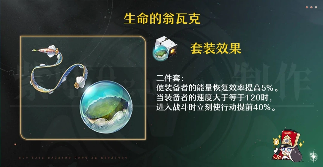 那刻夏遗器推荐,星穹铁道