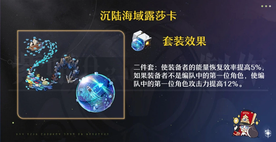 那刻夏遗器推荐,星穹铁道