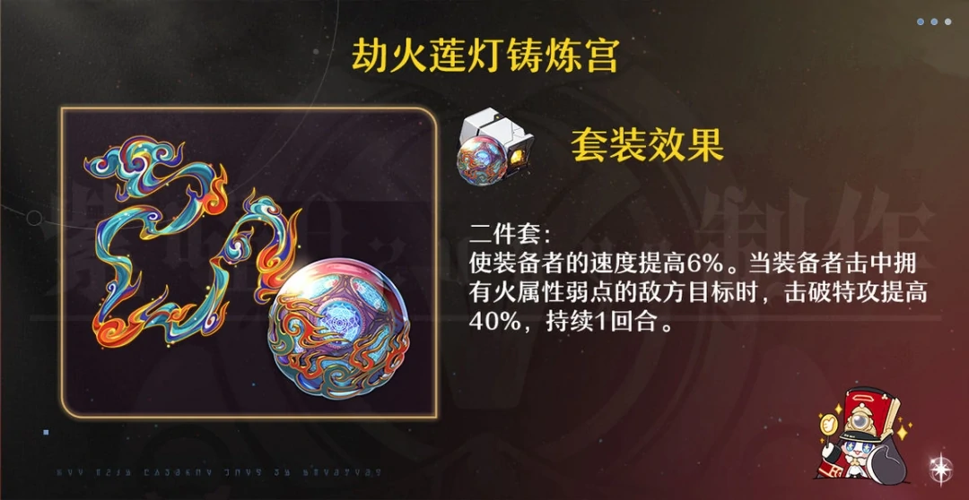 那刻夏遗器推荐,星穹铁道