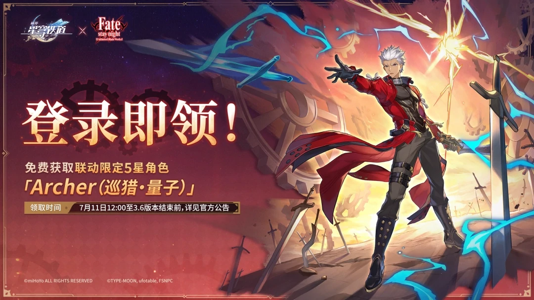 星穹铁道Fate联动角色展示