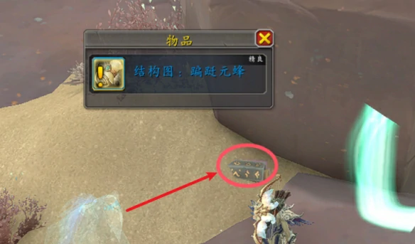 11.1.5翩跹元蜂坐骑怎么获得,魔兽世界