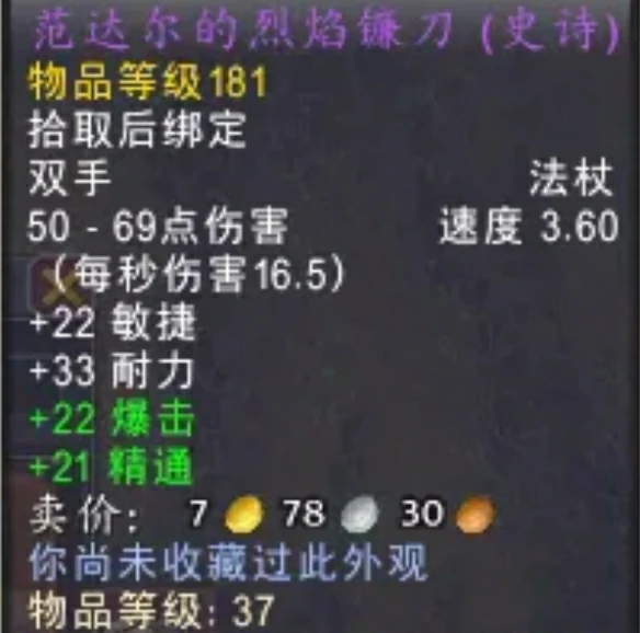 德鲁伊火猫形态怎么获得,魔兽世界