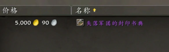 术士绿火任务道具获取