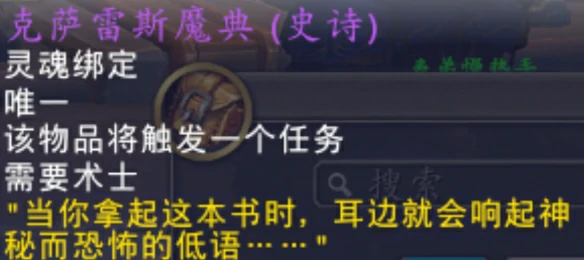 术士任务触发步骤